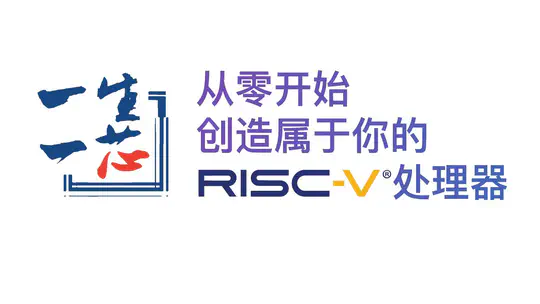 RV32I RISC-V Processor